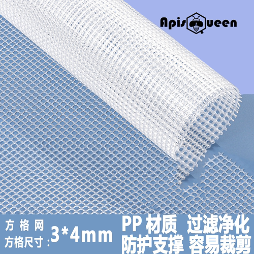 PP塑料方格网过滤防护导流网