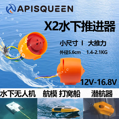 12V超mini防水水下推进器2KG推力