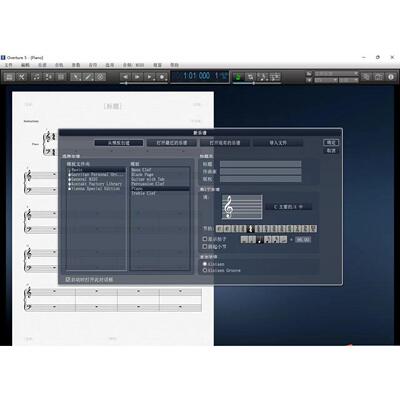 Overture5 Overture4 五线谱打谱软件 中文永久使用版 亲测可用