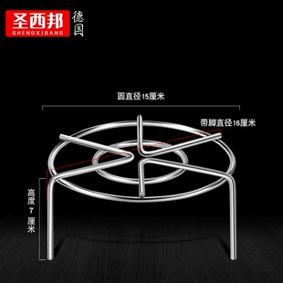 蒸笼304蒸架家用高压锅内架子隔水不锈钢蒸盘支架高脚小蒸馒头