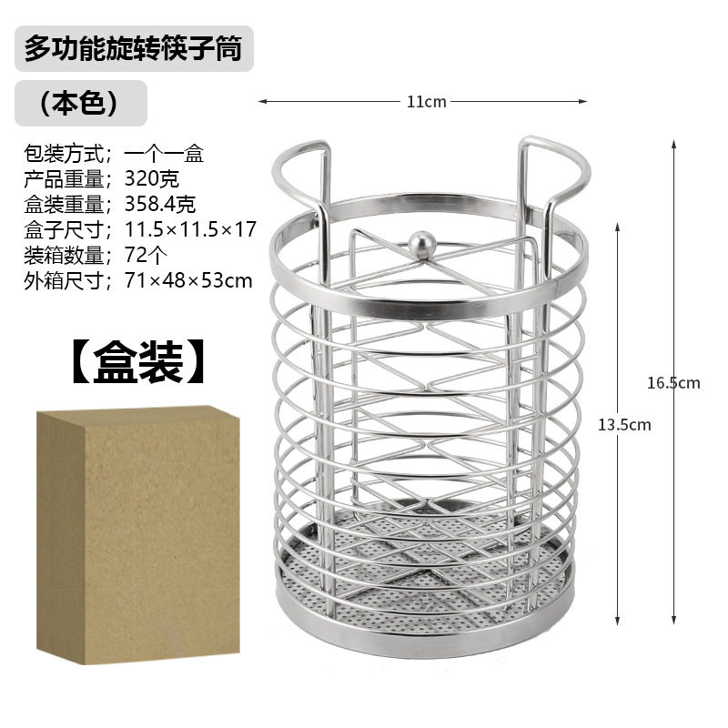 高级厨房筷筒旋转家用置物架台面筷子筒篓笼刀具勺子收纳沥水防霉
