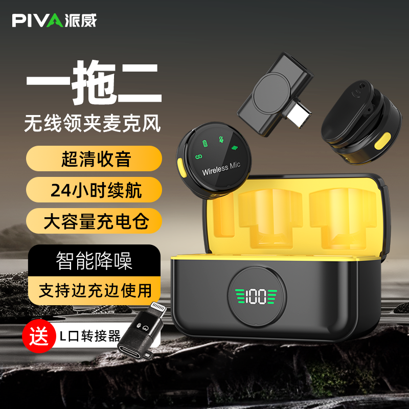 派威无线麦克风直播户外录音