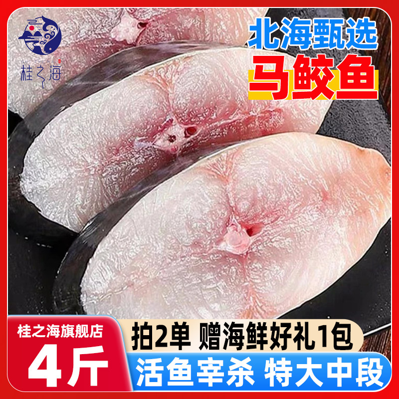 北海马鲛鱼片新鲜冷冻厚切片鱼排香煎焖烧铁板特大深海鱼中段鲅鱼