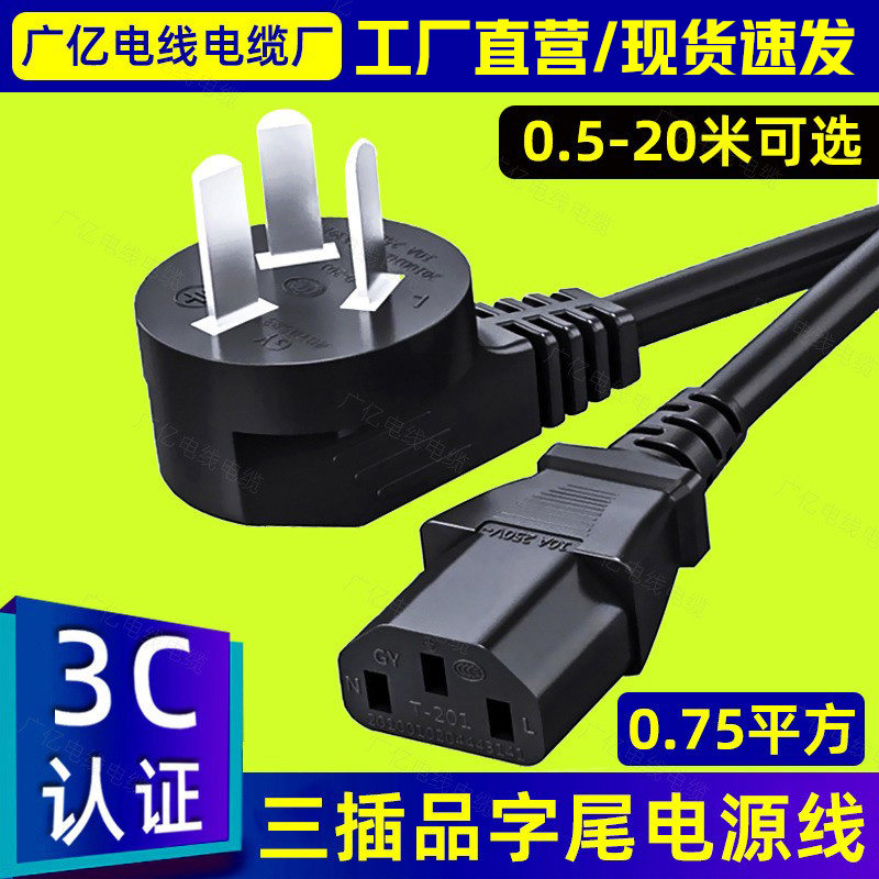 适用美的九阳苏泊尔豆浆机电源线电饭煲高压锅原汁机三孔品字插头,电子元器件市场,电源线,淘宝优惠券,粉丝福利购,淘宝优惠卷