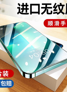 轩晴适用iPhone17钢化膜苹果16pro/15/14手机13promax全屏12防指纹16plus防摔防爆air高清透明无黑边17pm新款