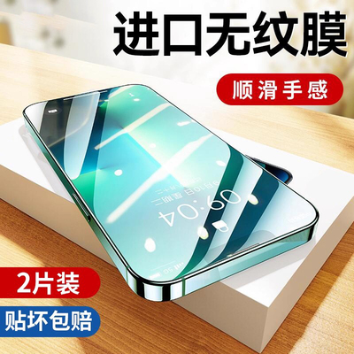 轩晴适用iPhone17钢化膜苹果16pro/15/14手机13promax全屏12防指纹16plus防摔防爆air高清透明无黑边17pm新款