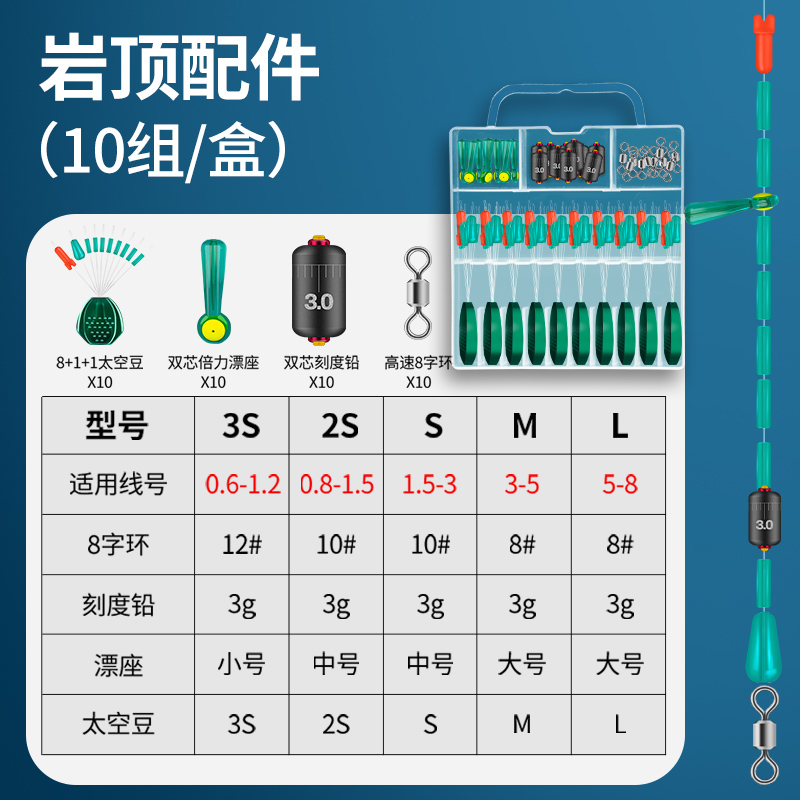 久岩太空豆套装全套组合硅胶特级铅坠钓鱼配件漂座主线组渔具用品