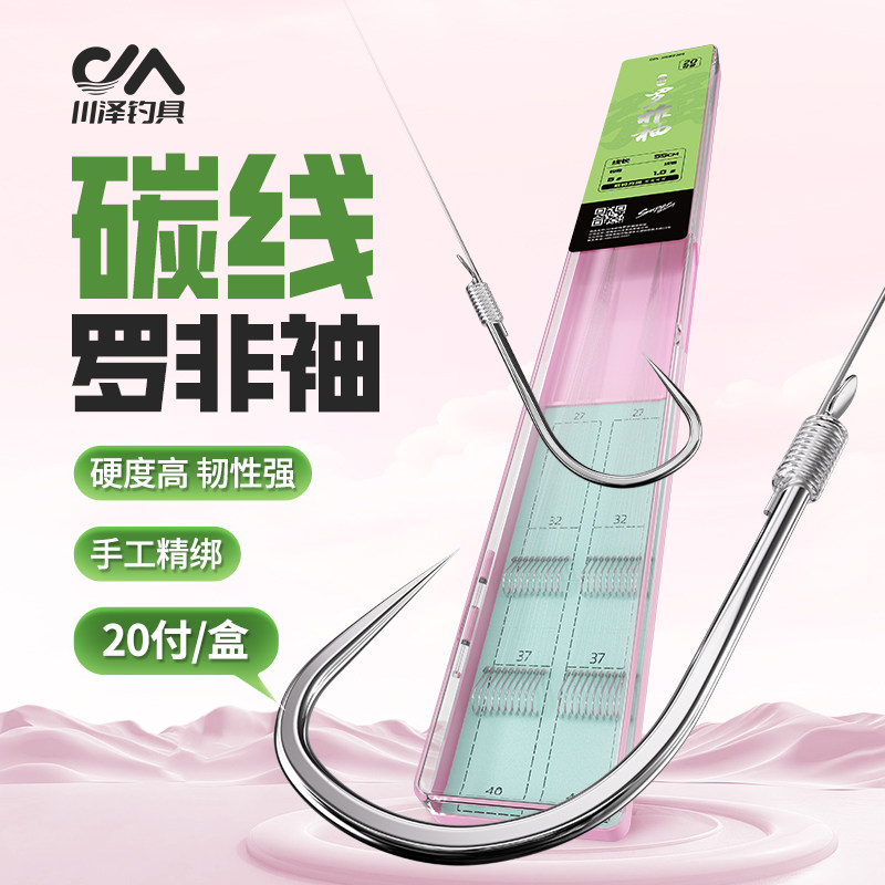 川泽升级碳线罗非袖子线双钩成品鱼钩正品绑好防缠绕飞磕深喉袖钩