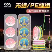 川泽无结线组成品主线加强进口高档高端钓鱼鱼线超强拉力柔软耐磨