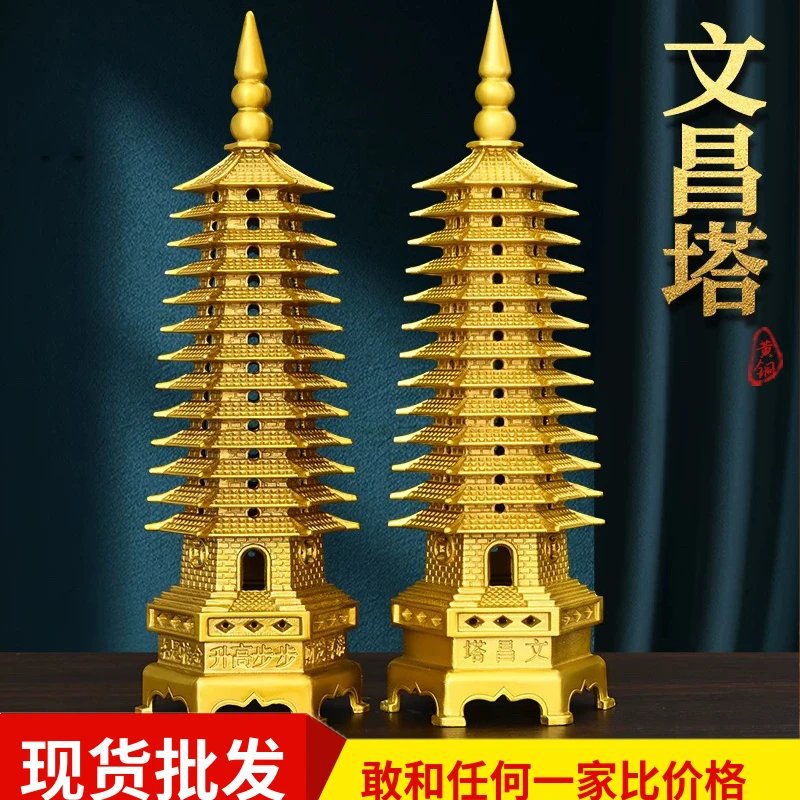 文昌塔13层黄铜全铜摆件文昌塔十三层黄铜办公室书桌家居摆设