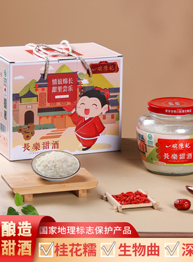 一碗陈记长乐甜酒1.2kg月子酒醪糟酒酿湖南老字号绿色天然