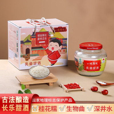 一碗陈记长乐甜酒1.2kg月子酒醪糟酒酿湖南老字号绿色天然