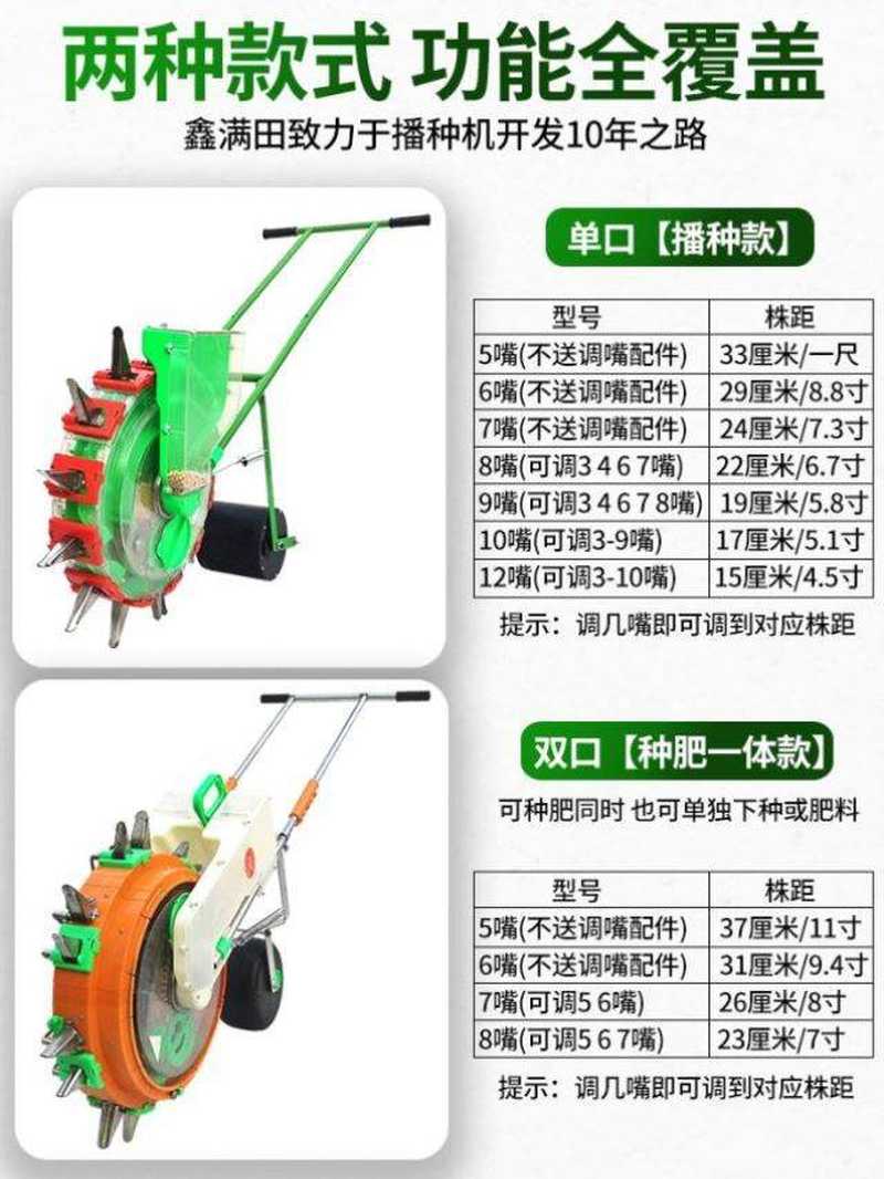 全自动种花l生农业神器工具玉米播种机农用手推式精播器田园栽种