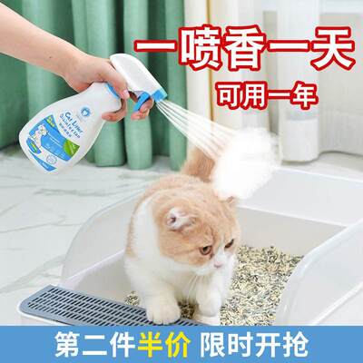 去除狗狗身上的异味小狗去味除臭剂杀菌消毒宠物猫除体臭香水喷n