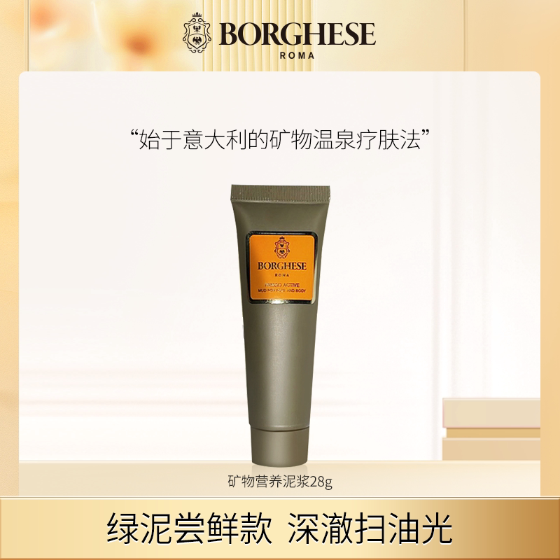borghese /����˹28g����Ӫ���ཬ��ͼ
