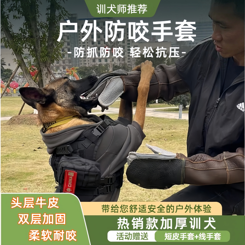 大型犬防咬手套训犬大型猫狗鸟毒蛇凶猛动物防护牛皮户外防护加厚