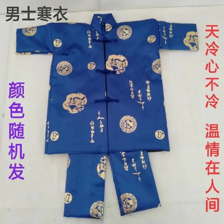 2131祭祀高档女士寒衣全套夹棉衣帽鞋袜子上坟烧纸钱清明十五衣服