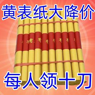 【大降价】厂家专用黄表纸大捆老式黄草纸复古毛边纸书手工