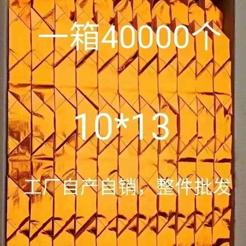 金元宝半产品元宝纸烧纸整箱批发厂家直销尺寸齐全送袋子