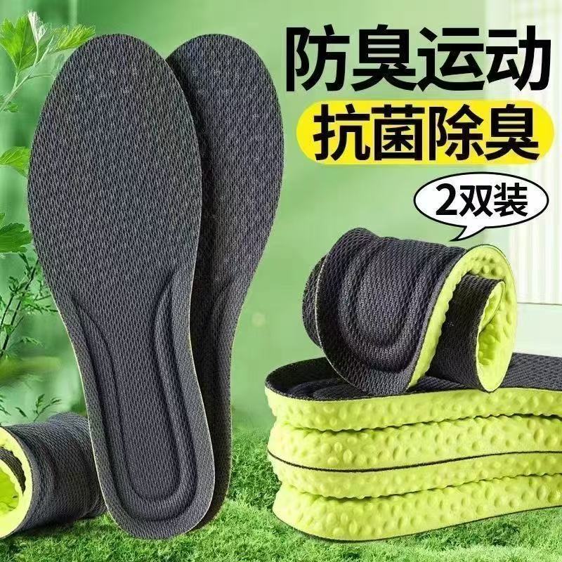 劳保鞋专用鞋垫男吸汗防臭透气男款软超软久站不累防脚痛加厚夏天
