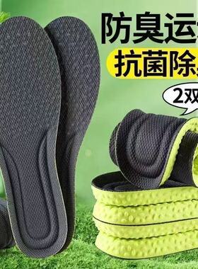 劳保鞋专用鞋垫男吸汗防臭透气男款软超软久站不累防脚痛加厚夏天