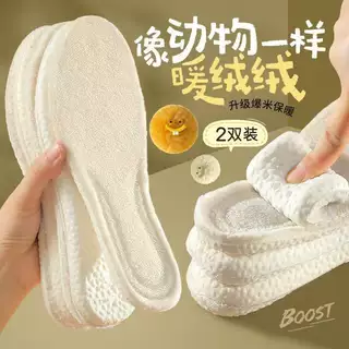 踩屎感乳胶保暖鞋垫男女冬季羊羔绒加绒加厚舒适防寒防臭减震鞋垫