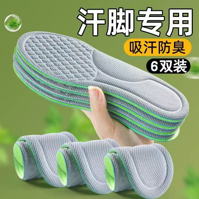 减震久站不累防痛脚痛鞋垫