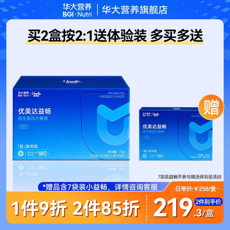 尹烨推荐益生菌华大营养