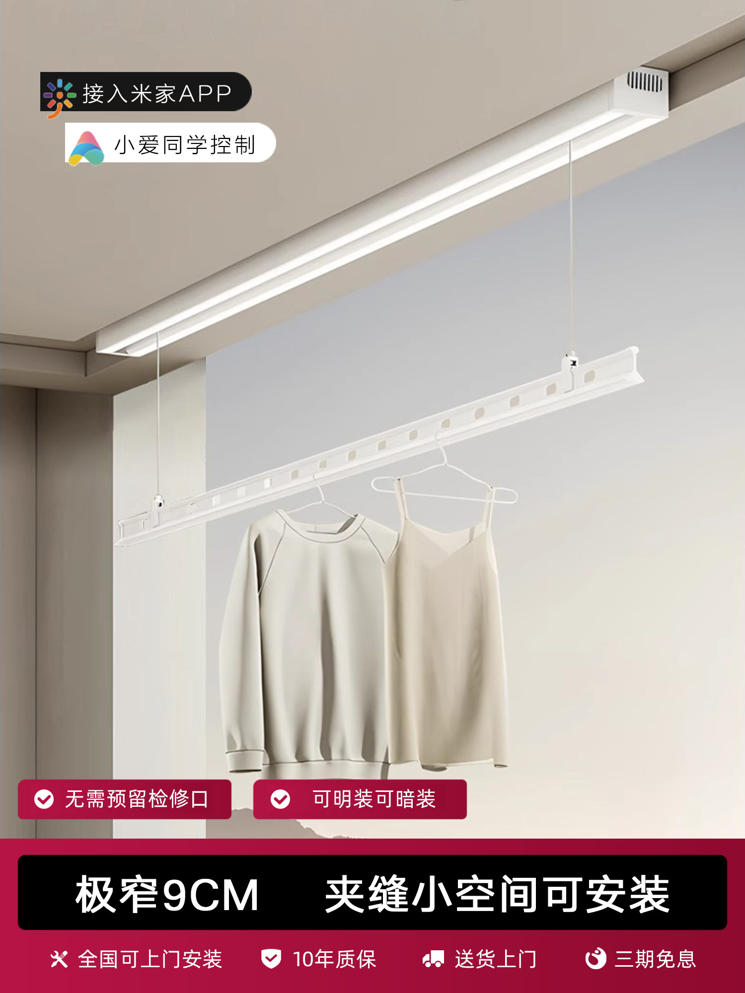 明装隐形电动晾衣架嵌入式暗藏阳台家用智能遥控升降自动晒衣杆机