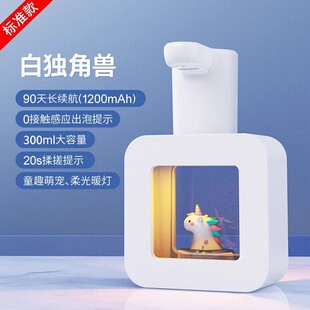 soip智能感应泡沫洗手机 壁挂式自动洗手液机 300ml容量适用儿童