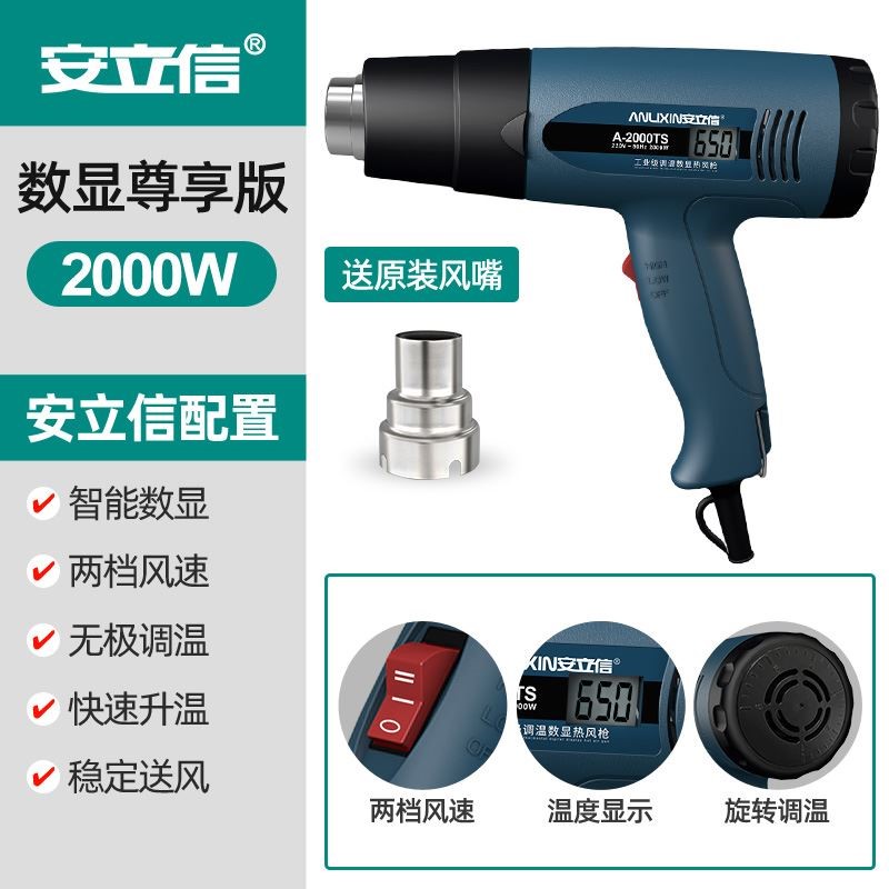 高温吹风机加热焊具热风枪工业用汽车贴膜考枪温度显示电热风机