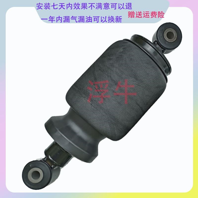 加粗加大驾驶室气囊德龙X3000新M3000空气悬浮减震器X5000除颠簸