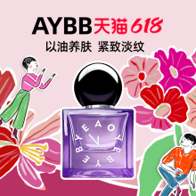 护肤精油以油养肤 AYBB紧致润肤精华油抗初老抗皱舒缓修护保湿