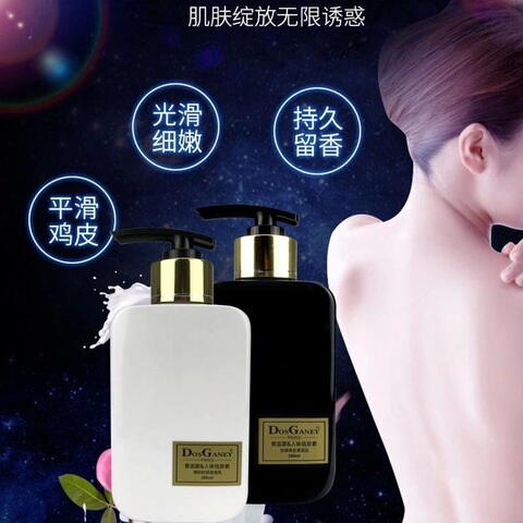 全身秋冬费洛蒙香氛身体乳香体清爽留香滋润女