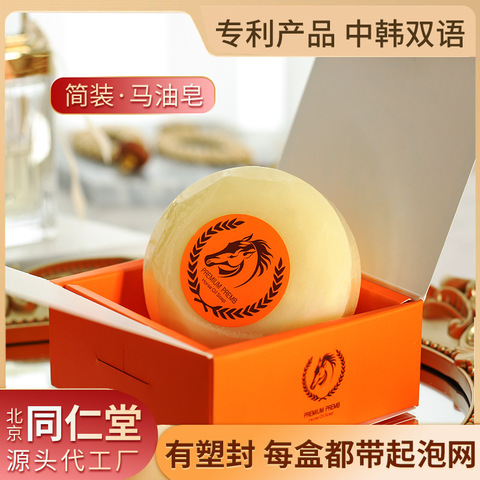 香皂韩国菲丽颜马油皂护肤热卖现货手工皂同款滋润补水