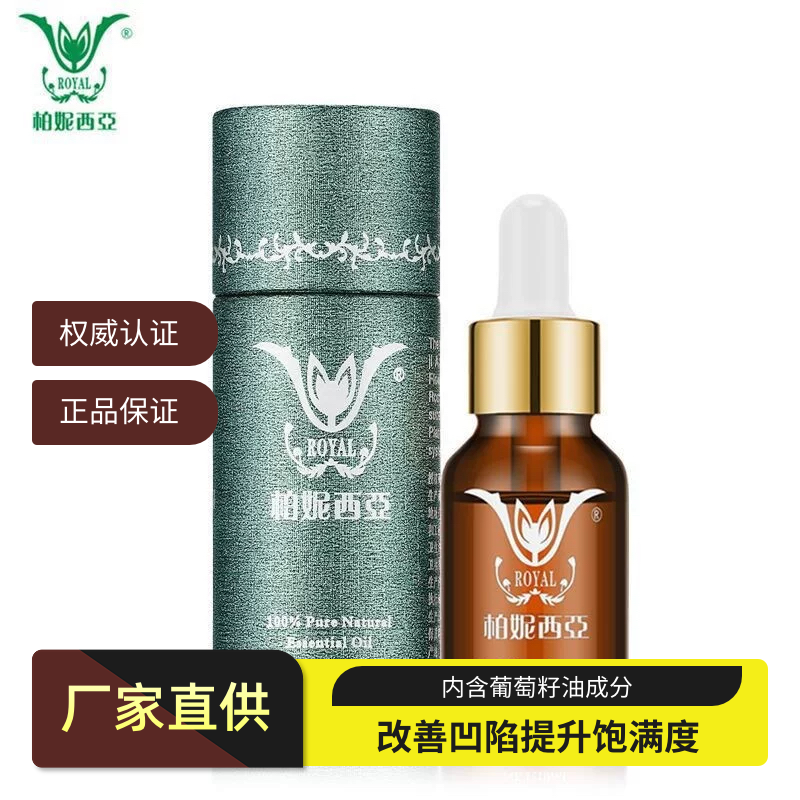 柏妮西亚丰额精油改善太阳穴凹陷提升凹陷滋润饱满紧致额头精油