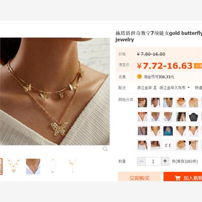 施塔洛世奇数字7项链女gold butterfly necklace women  jewelry