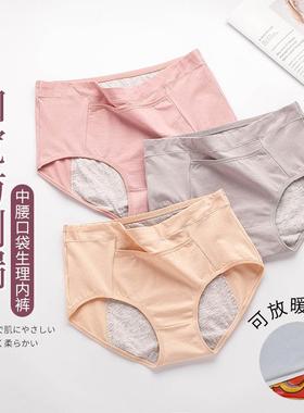 Menstrual Panties Women Leak Proof Cotton Briefs Underwear