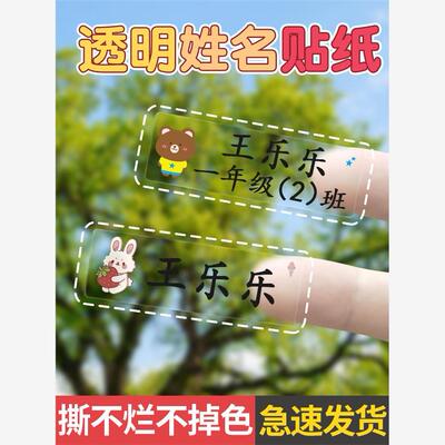 120Pcs S size Name Tag Sticker Customize Stickers Waterproof