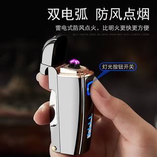 Multifunctional USB Arc Lighter With Bottle Opener Men gift