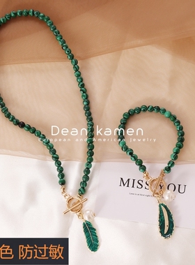 时尚孔雀石滴油项链女Malachite leaves pearl Necklace women