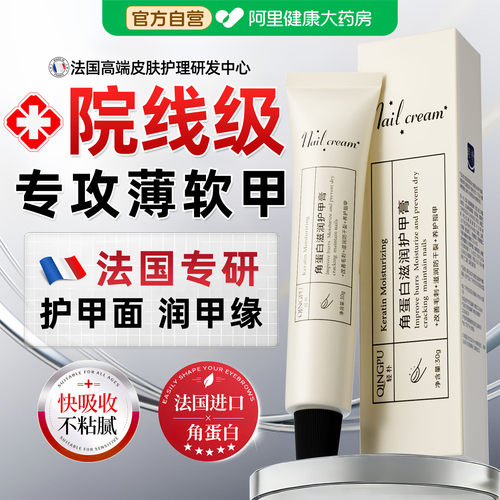 【角蛋白护甲】告别指甲受损断裂