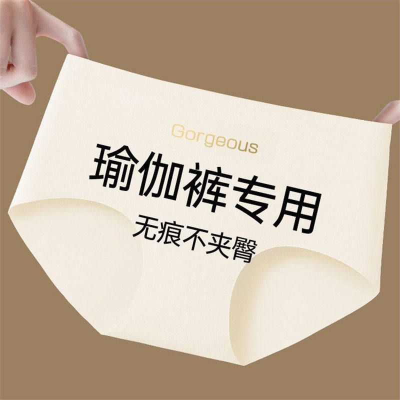 IuIu冰丝透气瑜伽普拉提内裤