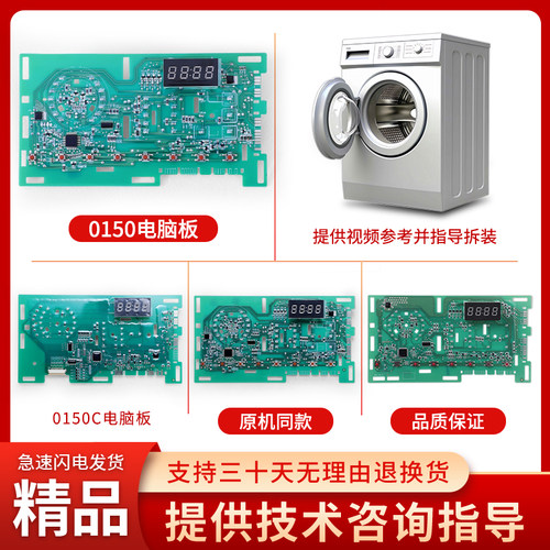 0021800150/C/D/EA/EB适用海尔滚筒洗衣机控制电脑板显示板按键板