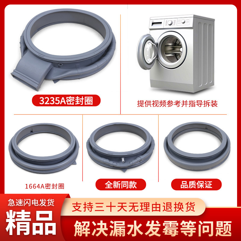 适用三星滚筒洗衣机门封密封圈配洗衣机配件