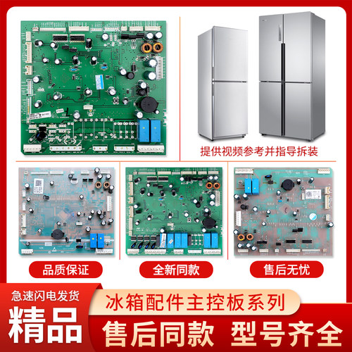 适用海尔冰箱0061800067/B/C电脑板电源板控制主板061800068/A/B