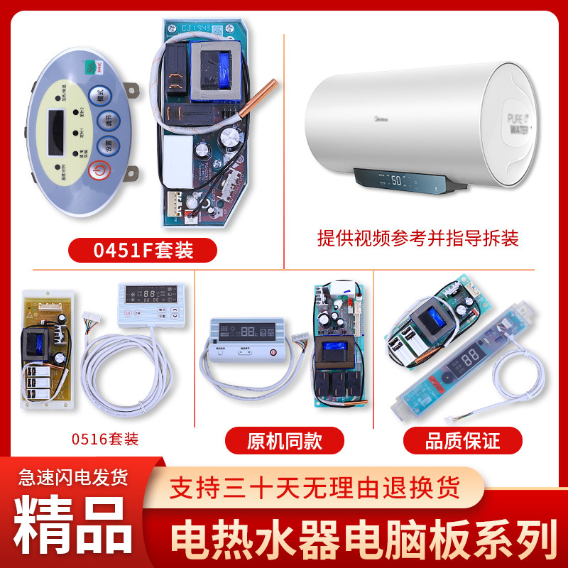 适用海尔电热水器0040400