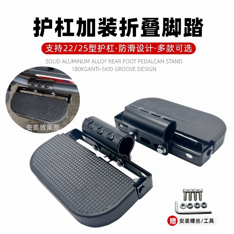 电动车护杠脚踏改装脚踏板配电摩保险杠折叠脚蹬外卖车脚踏板搁脚