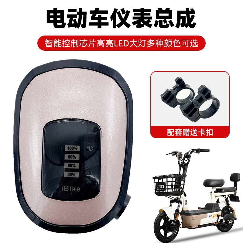 电动车仪表总成灯通用带电量显示喇叭48V电动车前车灯超亮LED大灯