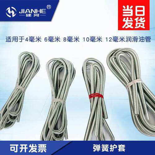 弹簧尼龙管弹簧护套4mm6mm8mm10mm现货护套弹簧润滑附件促销